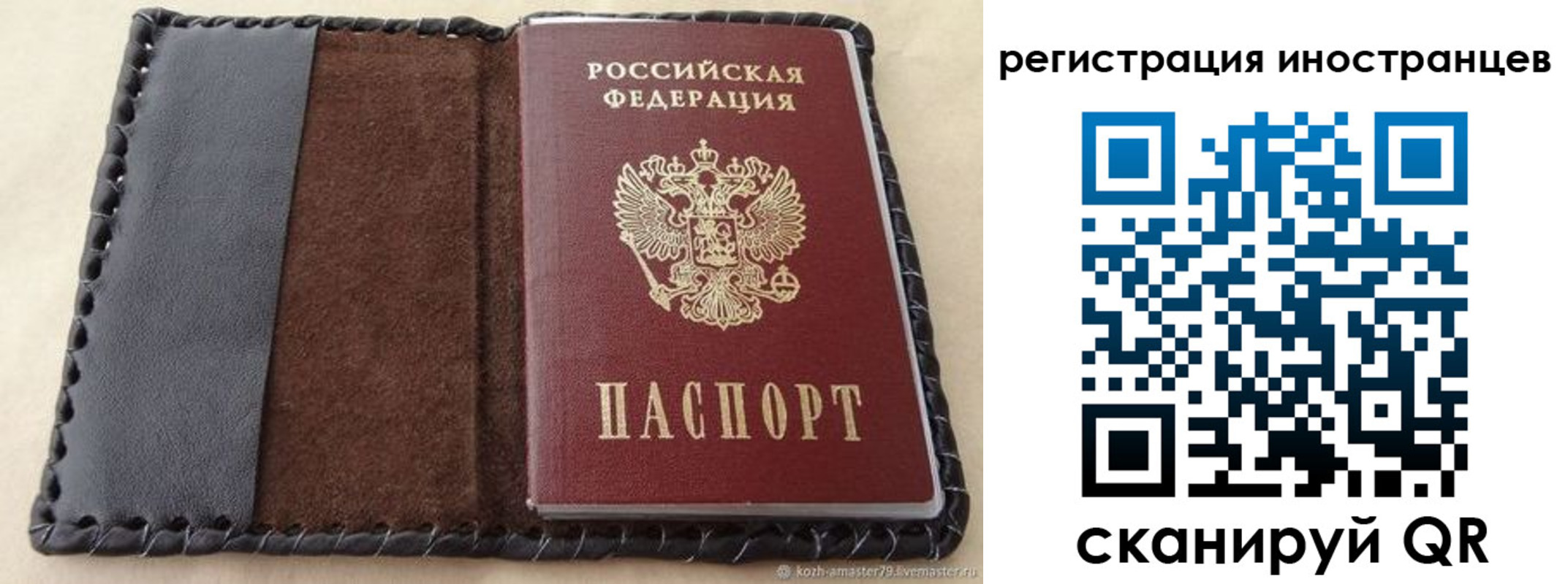 временная регистрация надежно в Берёзовском