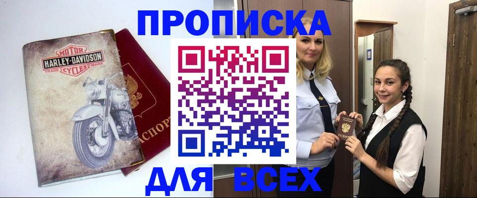 временная регистрация недорого в Берёзовском