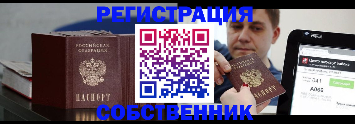 найти адрес прописки в Берёзовском