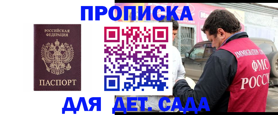 временная регистрация купить в Берёзовском