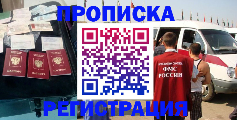 временная регистрация гарантия в Берёзовском